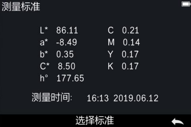 密度儀測(cè)量標(biāo)準(zhǔn)